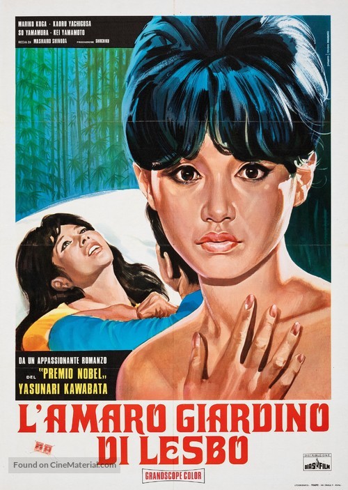 Utsukushisa to kanashimi to - Italian Movie Poster