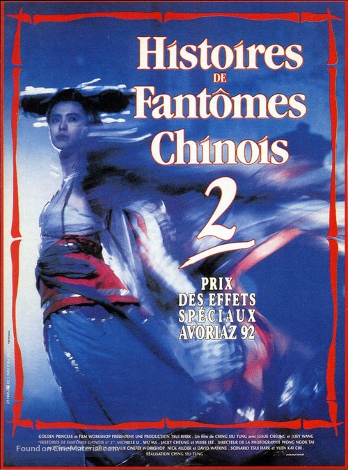 Sinnui yauwan II - French Movie Poster