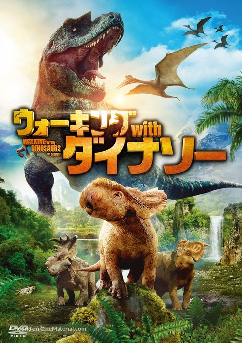 Walking with Dinosaurs 3D - Japanese DVD movie cover