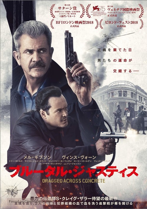 Dragged Across Concrete - Japanese Movie Cover