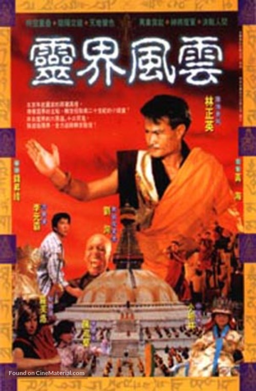 Prince of the Sun - Chinese poster