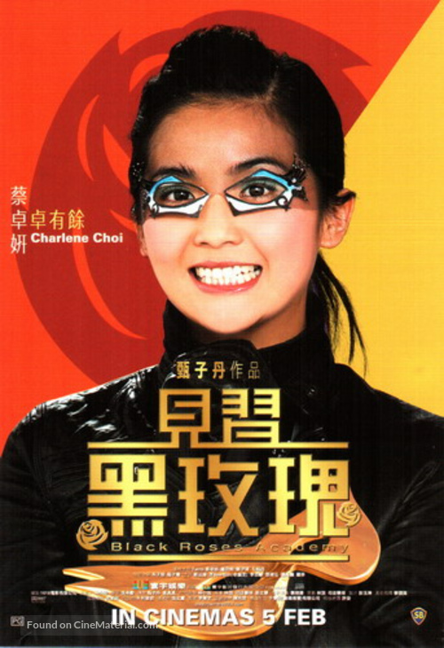 Gin chap hak mooi gwai - Hong Kong Movie Poster