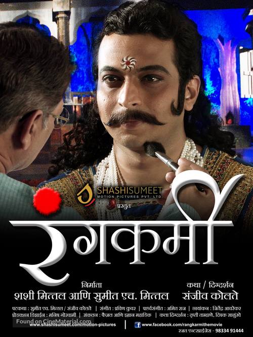 Rangkarmi - Indian Movie Poster