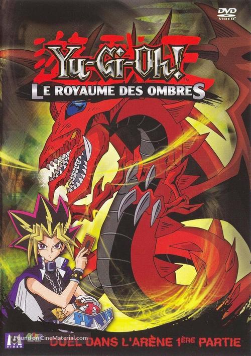 &quot;Y&ucirc;gi&ocirc;&quot; - French DVD movie cover