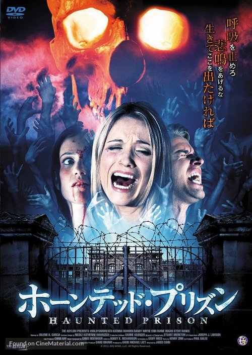 Hold Your Breath - Japanese DVD movie cover