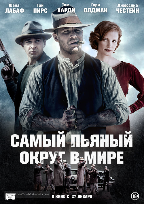 Lawless - Russian Movie Poster