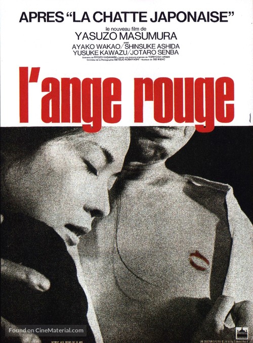 Akai tenshi - French Movie Poster