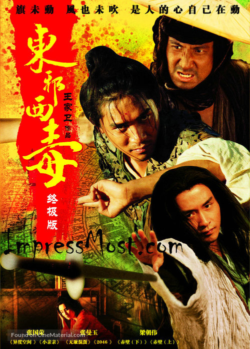 Dung che sai duk - Hong Kong Movie Poster