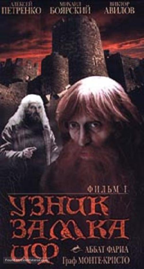 &quot;Uznik zamka If&quot; - Russian Movie Cover