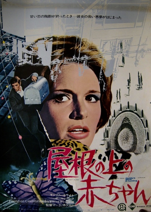 Daddy&#039;s Gone A-Hunting - Japanese Movie Poster