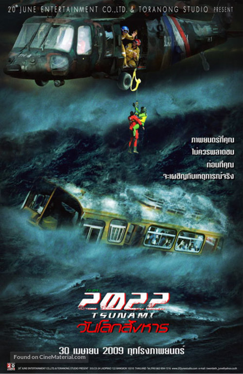 2022 Tsunami - Thai Movie Poster