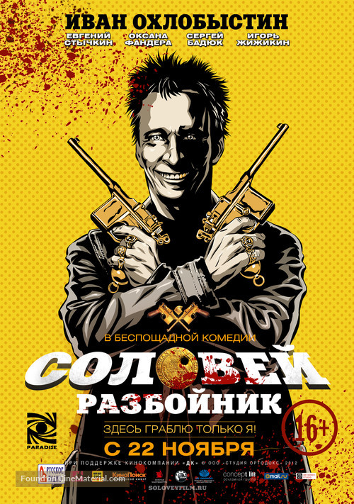 Solovey-Razboynik - Russian Movie Poster