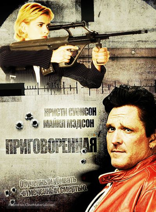 Supreme Sanction - Russian Movie Cover