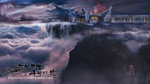 Once Upon a Time - Chinese Movie Poster