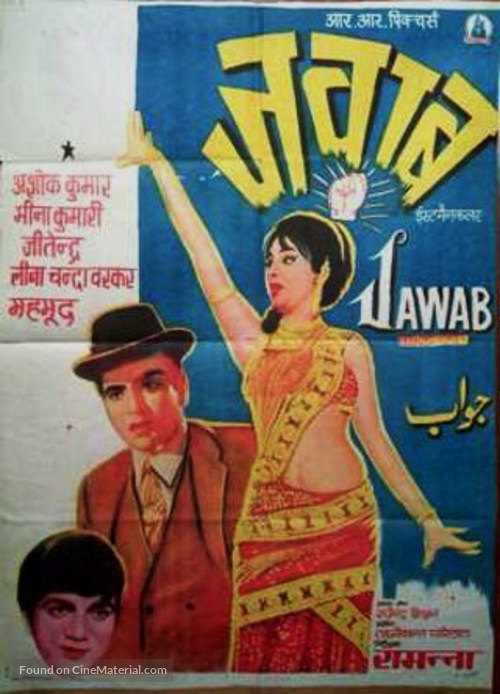 Jawab - Indian Movie Poster