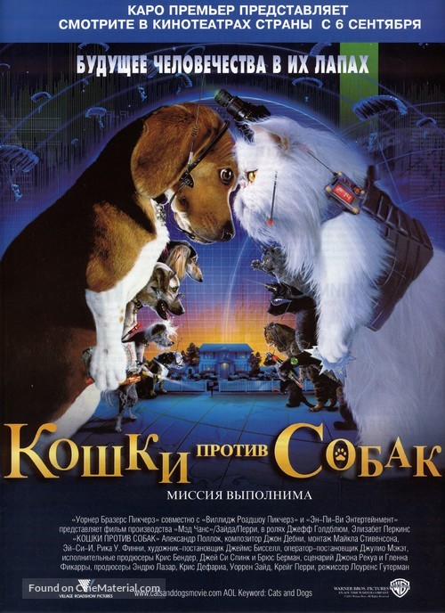 Cats &amp; Dogs - Russian Movie Poster