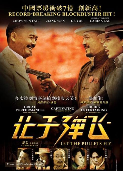 Rang zidan fei - Hong Kong Movie Poster