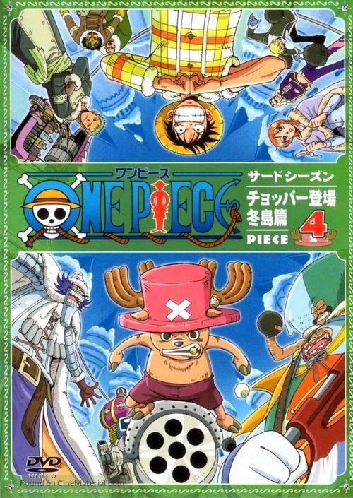 &quot;One Piece&quot; - Japanese DVD movie cover