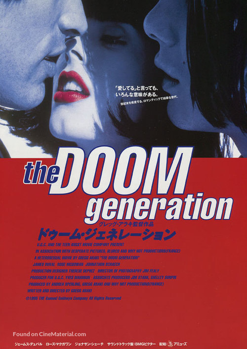 The Doom Generation - Japanese Movie Poster