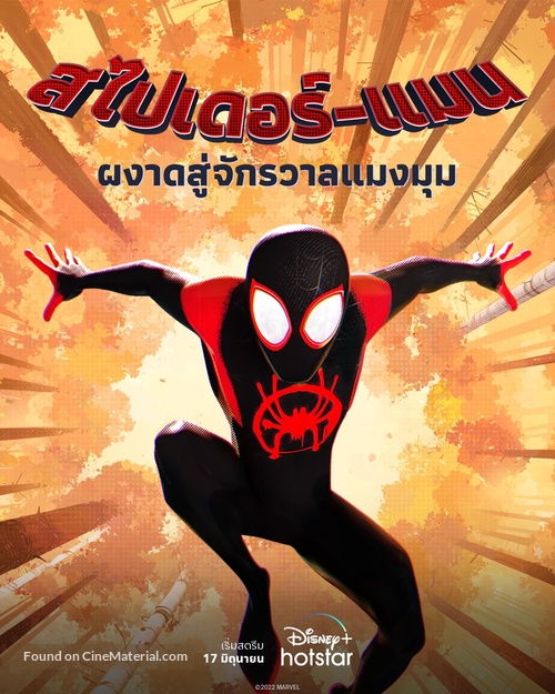 Spider-Man: Into the Spider-Verse - Thai Movie Poster
