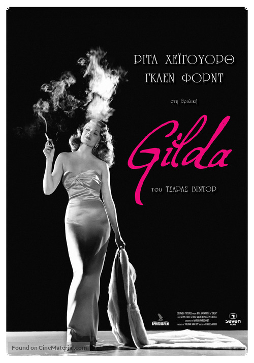 Gilda - Greek Movie Poster