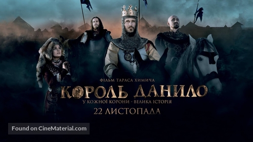 King Danylo - Ukrainian Movie Poster