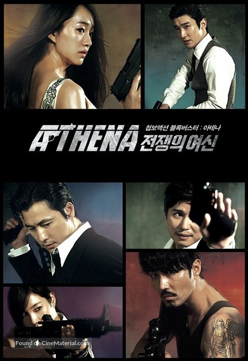 Iris: The Movie - South Korean Movie Poster