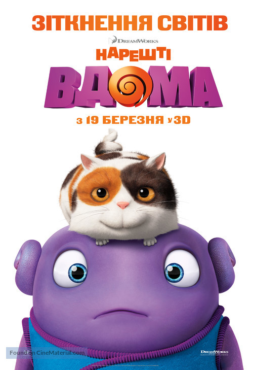 Home - Ukrainian Movie Poster