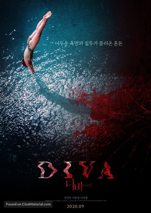 Diba - South Korean Movie Poster