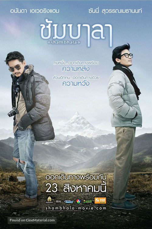 Shambala - Thai Movie Poster