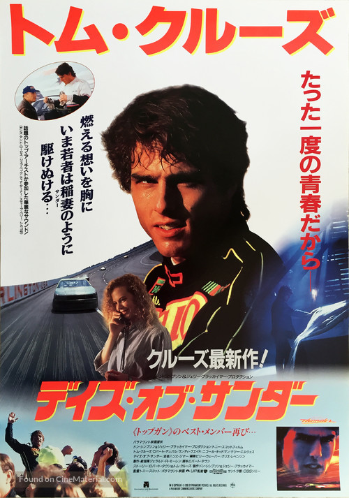 Days of Thunder - Japanese Movie Poster