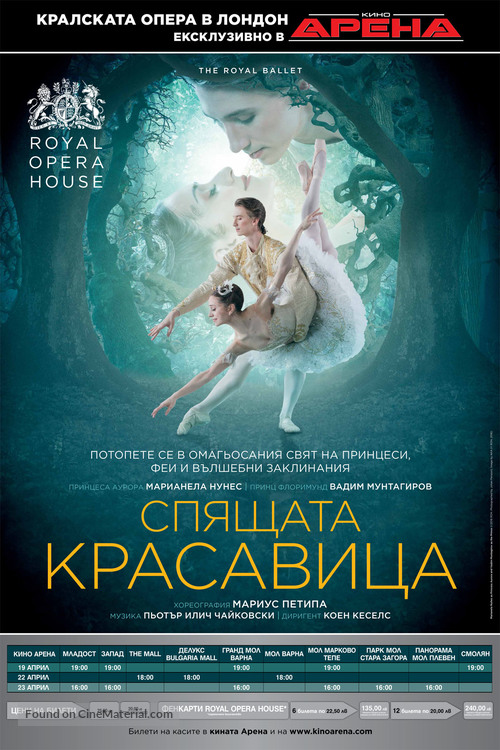 Royal Opera House Live Cinema Season 2016/17: The Sleeping Beauty - Bulgarian Movie Poster