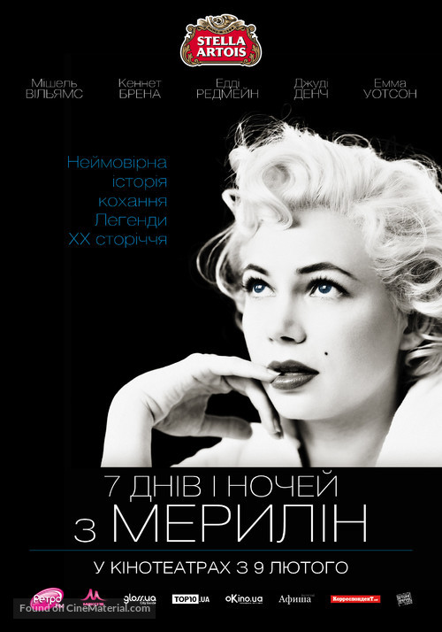 My Week with Marilyn - Ukrainian Movie Poster