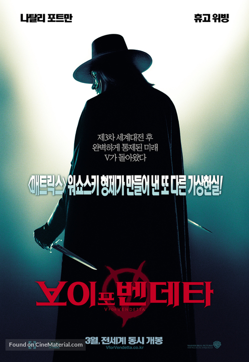 V for Vendetta - South Korean Movie Poster