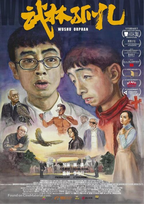 Wushu Orphan - Chinese Movie Poster