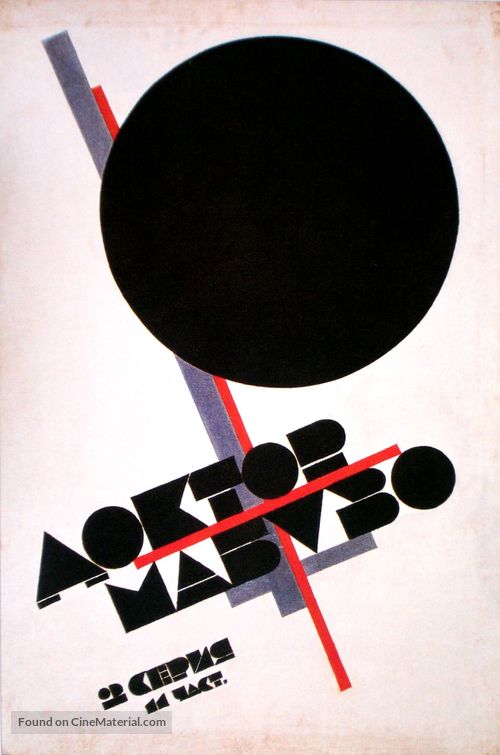 Dr. Mabuse, der Spieler - Ein Bild der Zeit - Russian Movie Poster