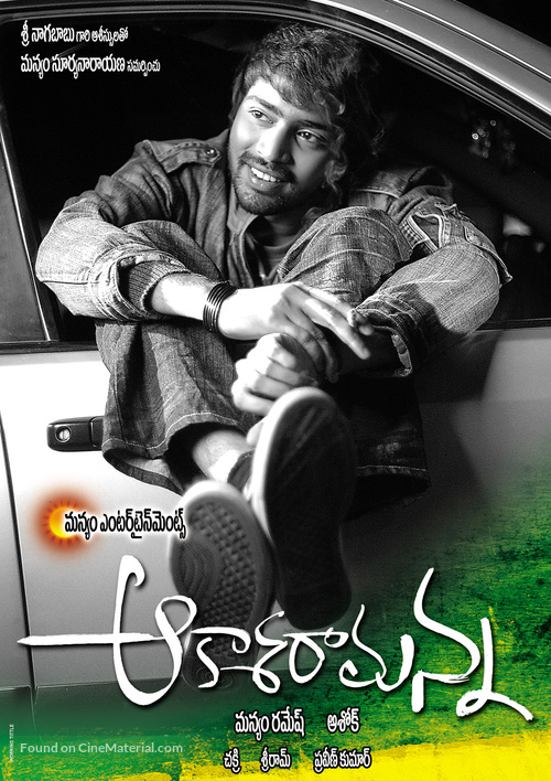 Aakasa Ramanna - Indian Movie Poster