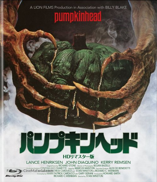 Pumpkinhead - Japanese Movie Cover