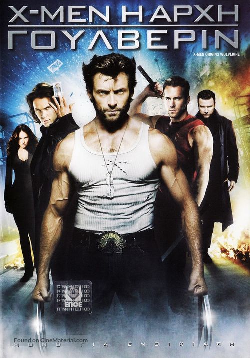 X-Men Origins: Wolverine - Greek Movie Cover