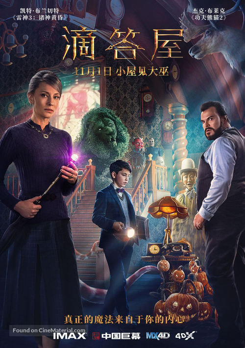 The House with a Clock in its Walls - Chinese Movie Poster