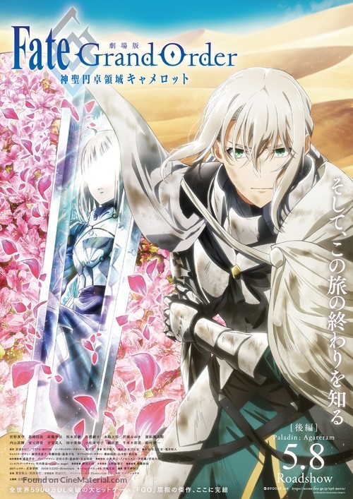 Fate/Grand Order The Movie Divine Realm Of The Round Table: Camelot Paladin; Agateram - Japanese Movie Poster