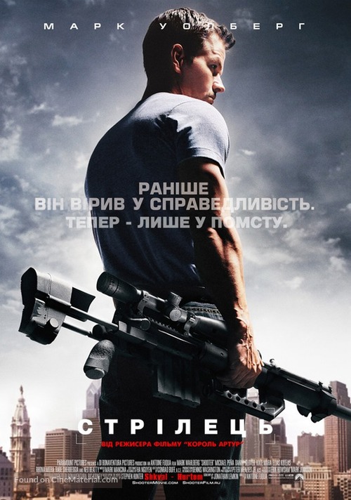 Shooter - Ukrainian Movie Poster