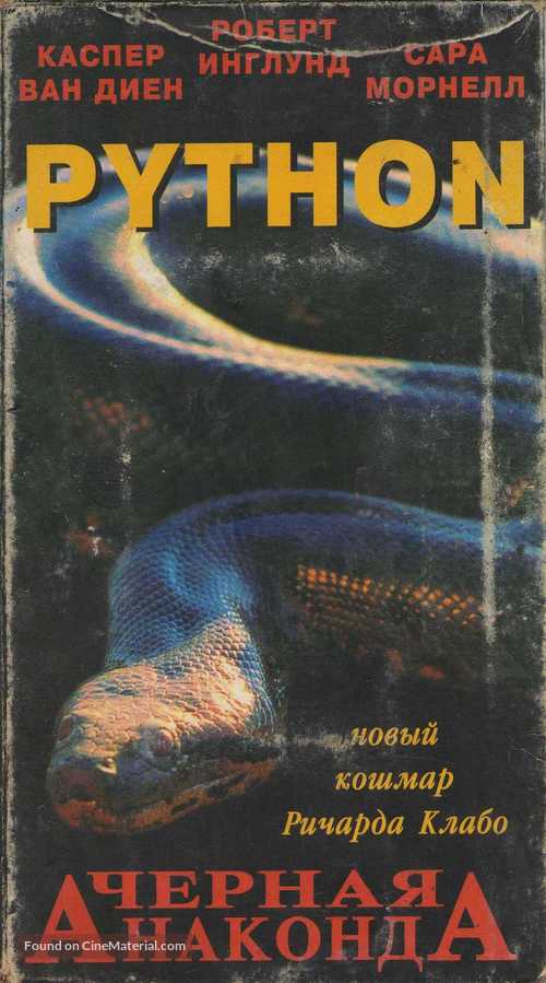 Python - Russian Movie Cover