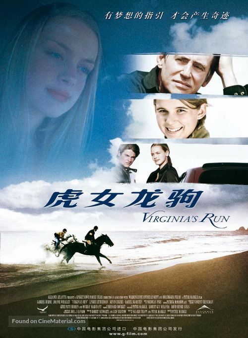 Virginia&#039;s Run - Chinese poster