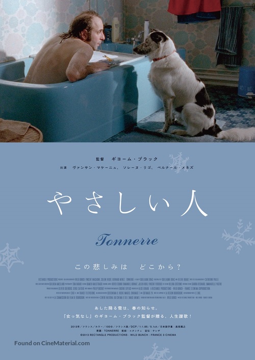 Tonnerre - Japanese Movie Poster