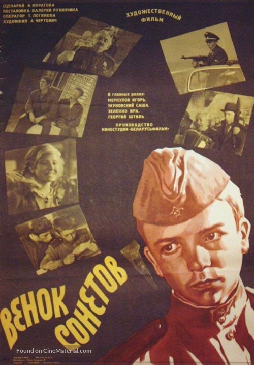 Venok sonetov - Russian Movie Poster