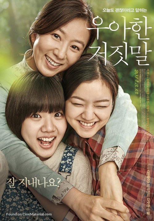 U-a-han Geo-jit-mal - South Korean Movie Poster