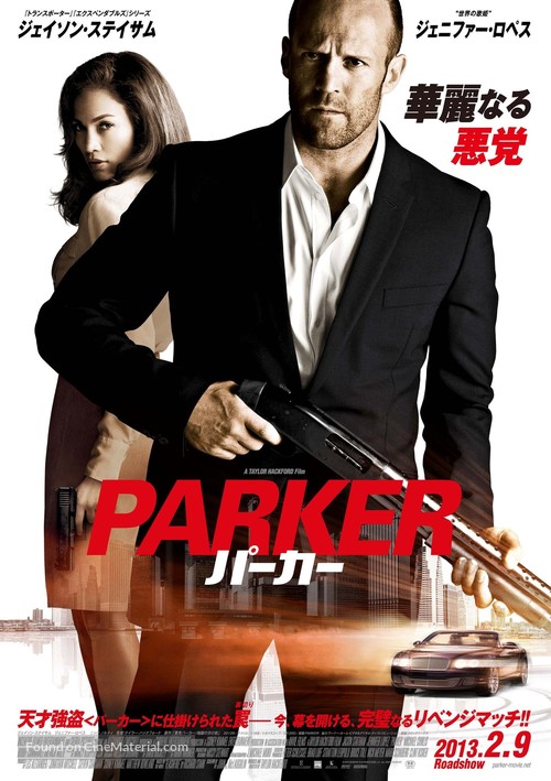 Parker - Japanese Movie Poster