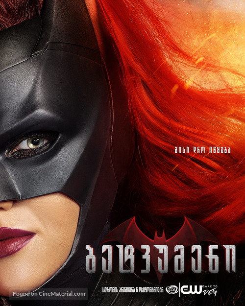 &quot;Batwoman&quot; - Georgian Movie Poster