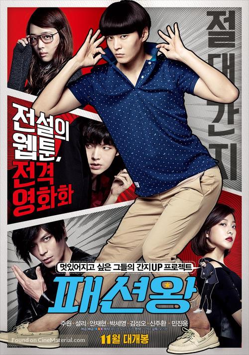 Fashion King - South Korean Movie Poster